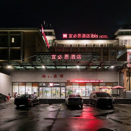 Hotel Ibis Anyang Jiefang Ave Extérieur photo